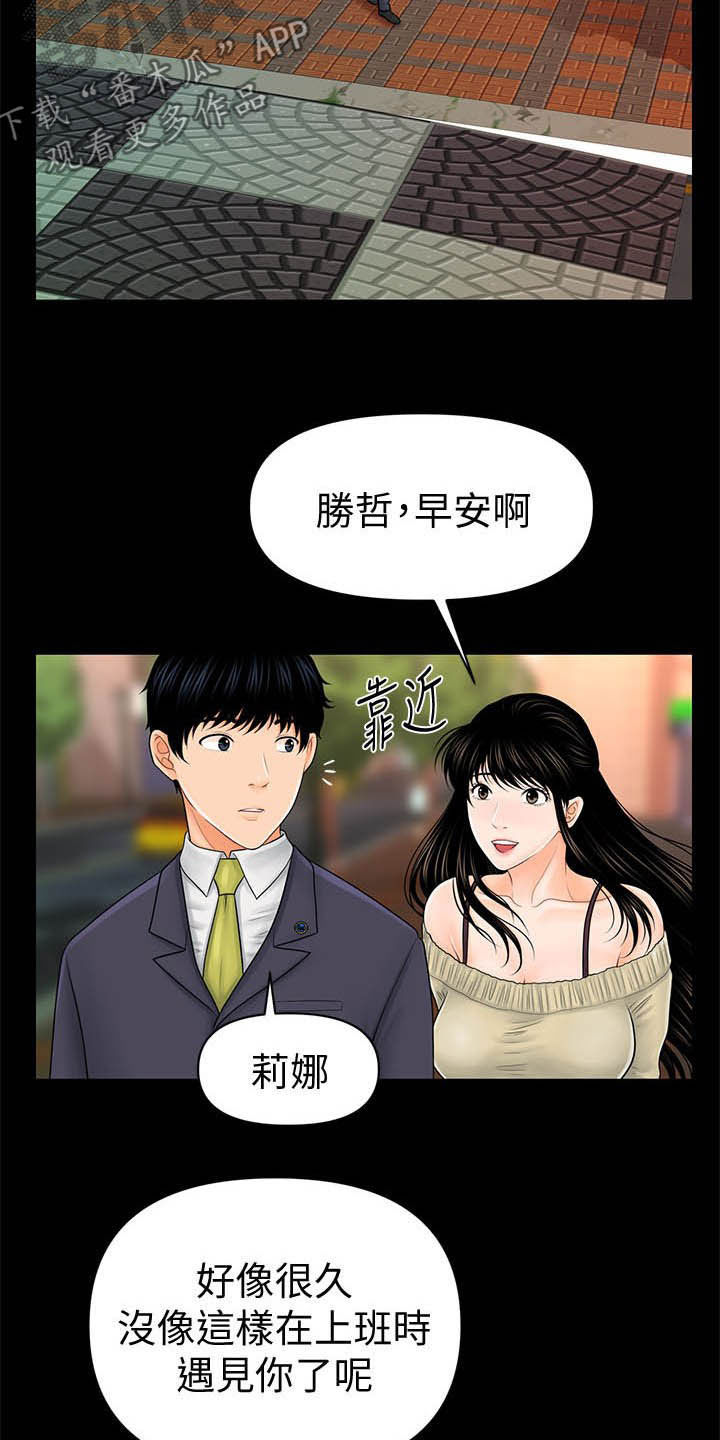 第62章：两位秘书6