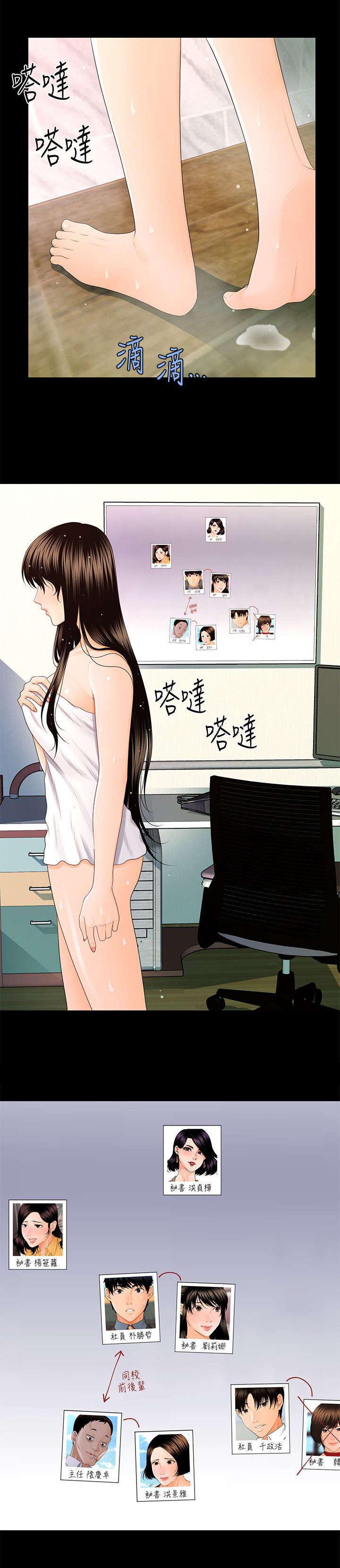 第28章：调教师11