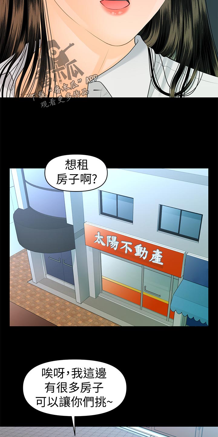第131章：分居8