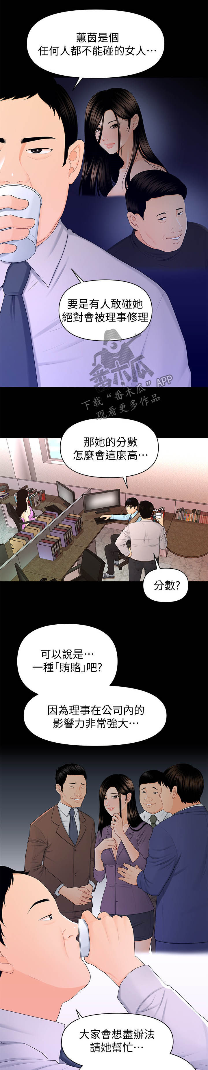 第32章：无法拒绝2