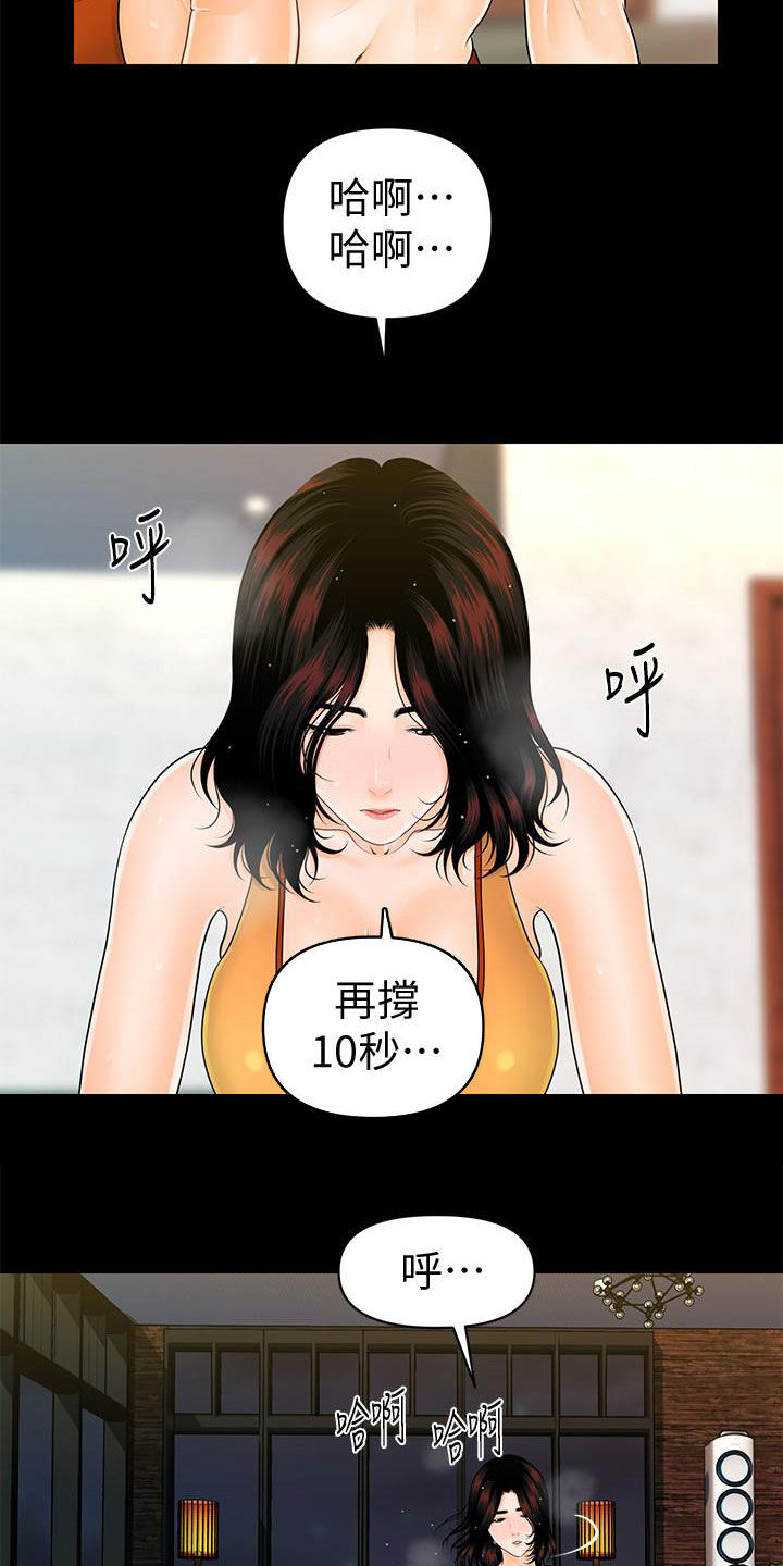 第75章：扰民23
