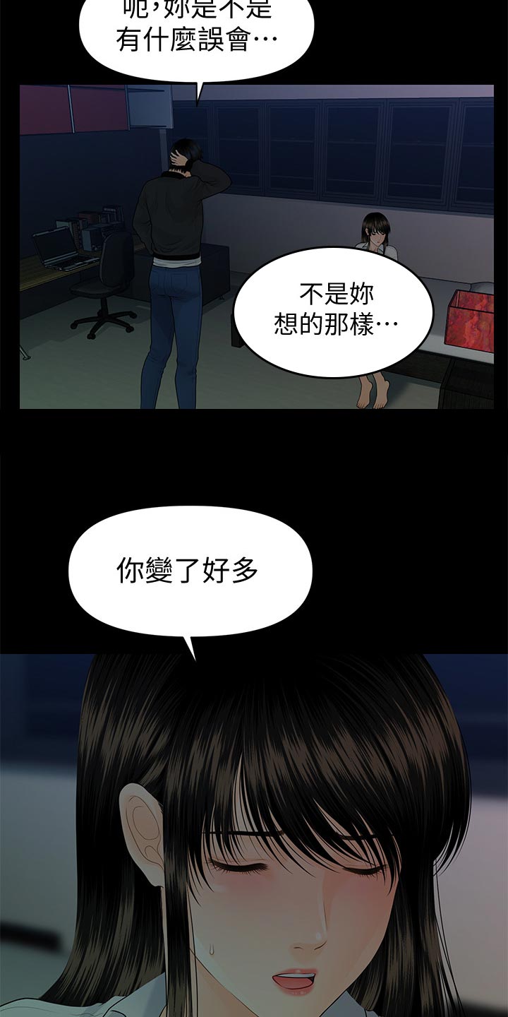 第130章：忍受？19