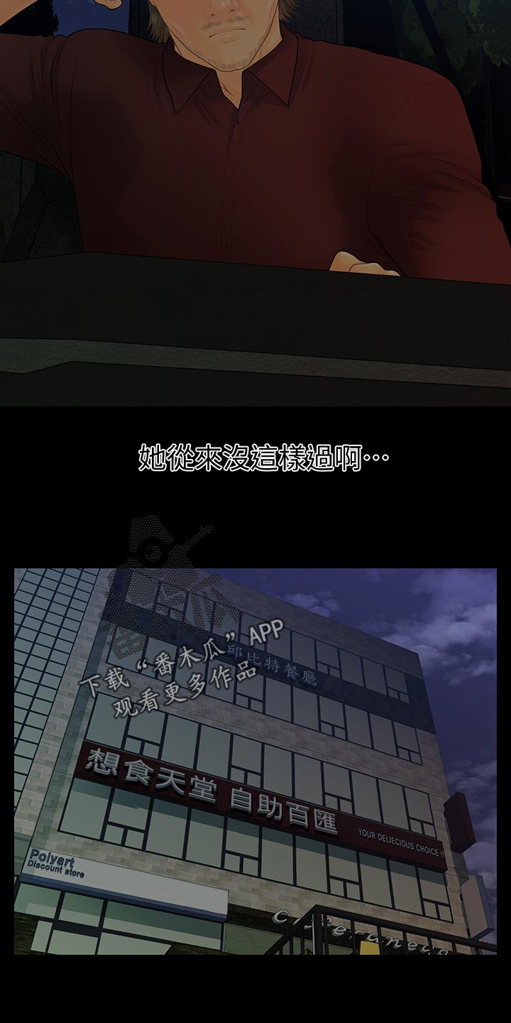 第160章：改变心意19