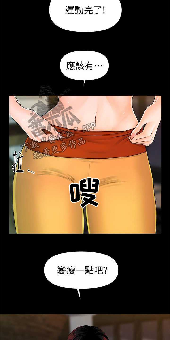 第76章：运动20