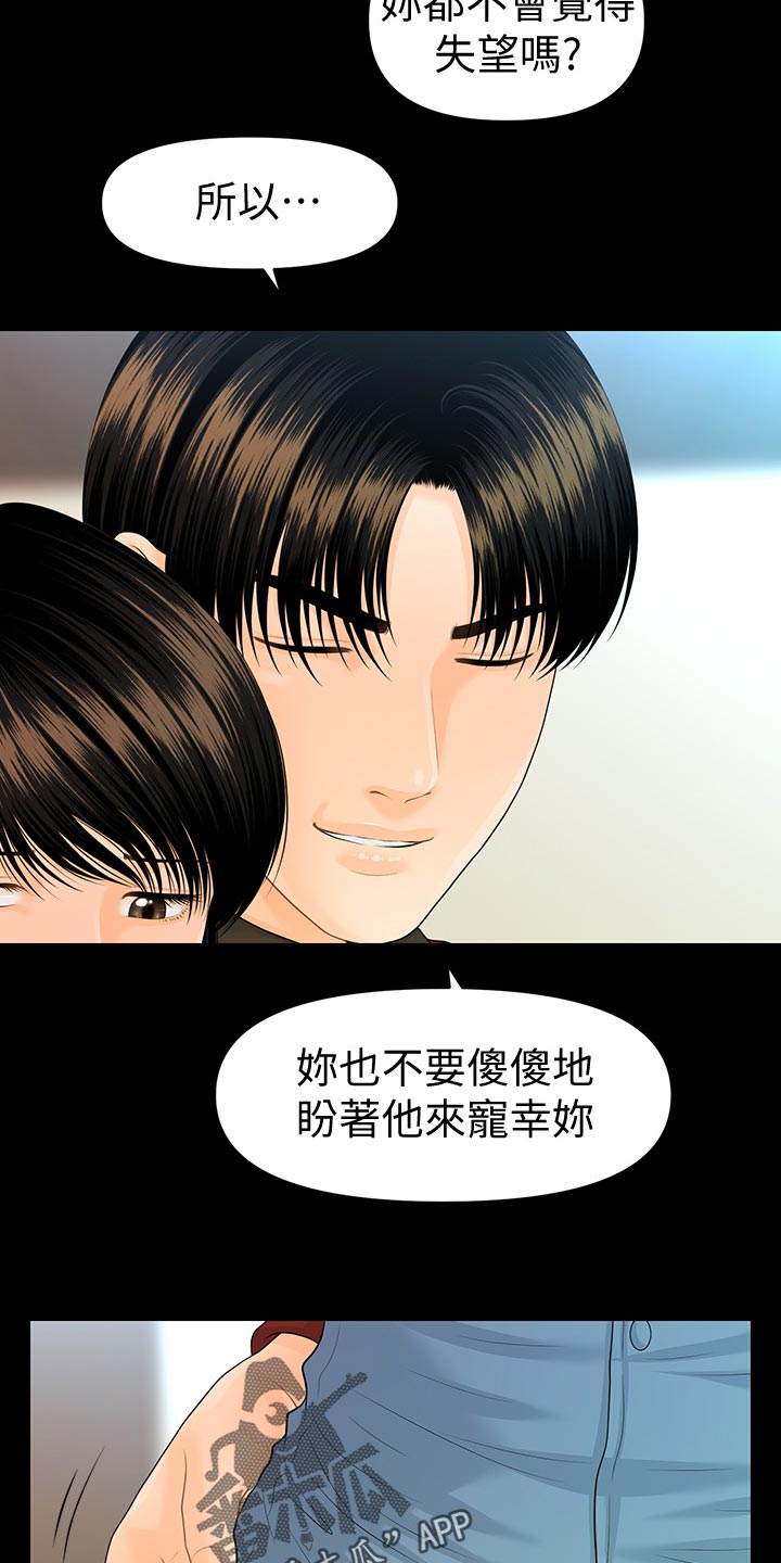 第141章：思考2