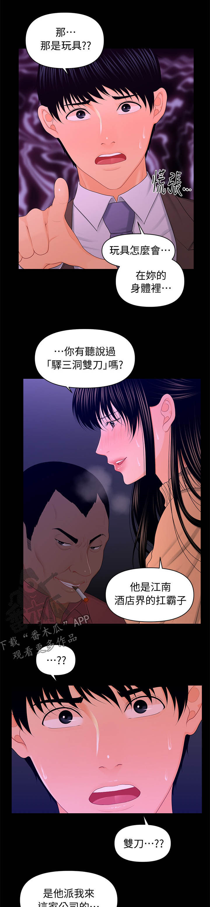 第39章：别的工作5