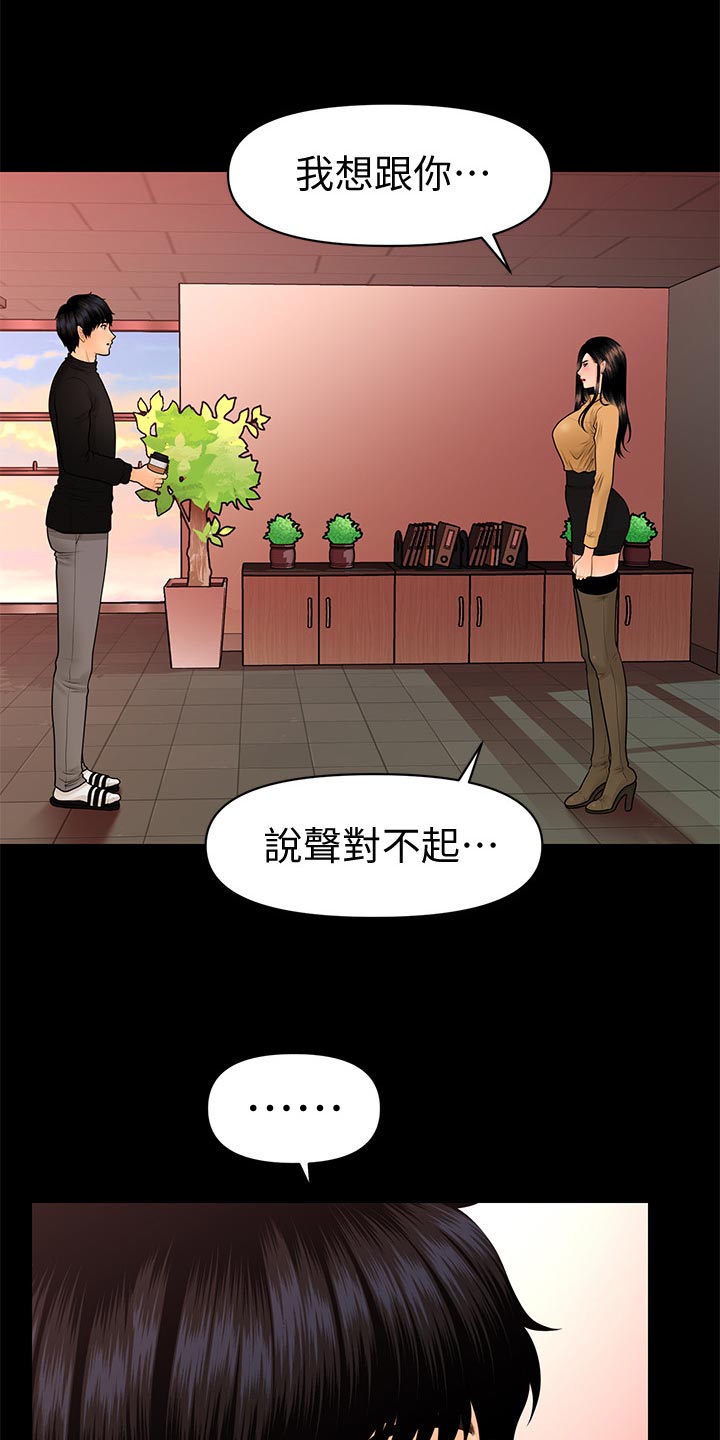 第111章：完美结局16