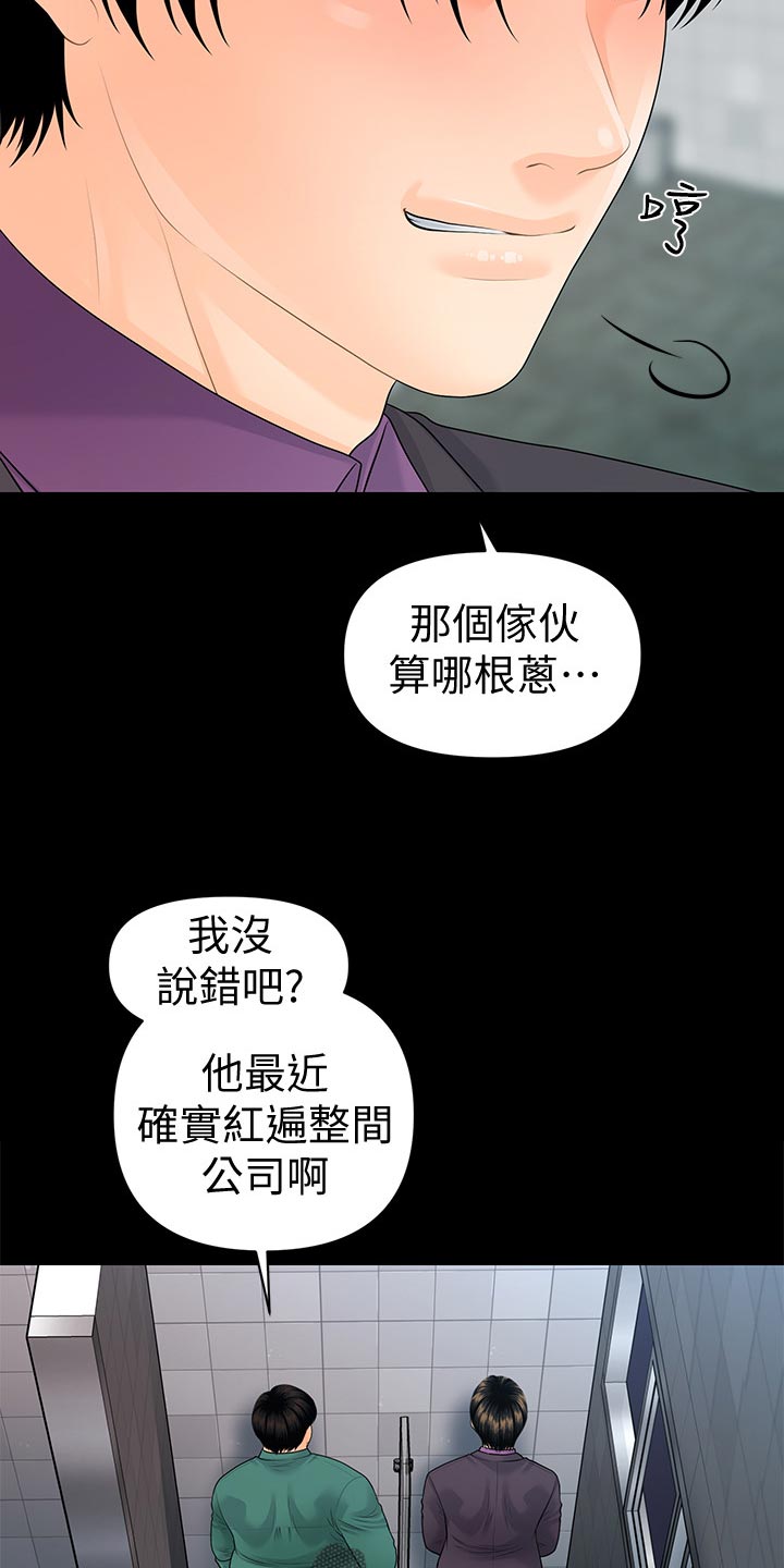 第125章：嫉妒14
