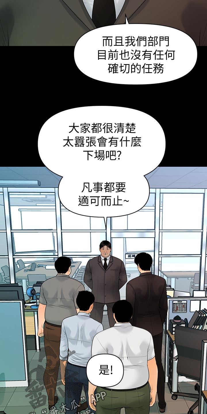 第170章：人心惶惶6