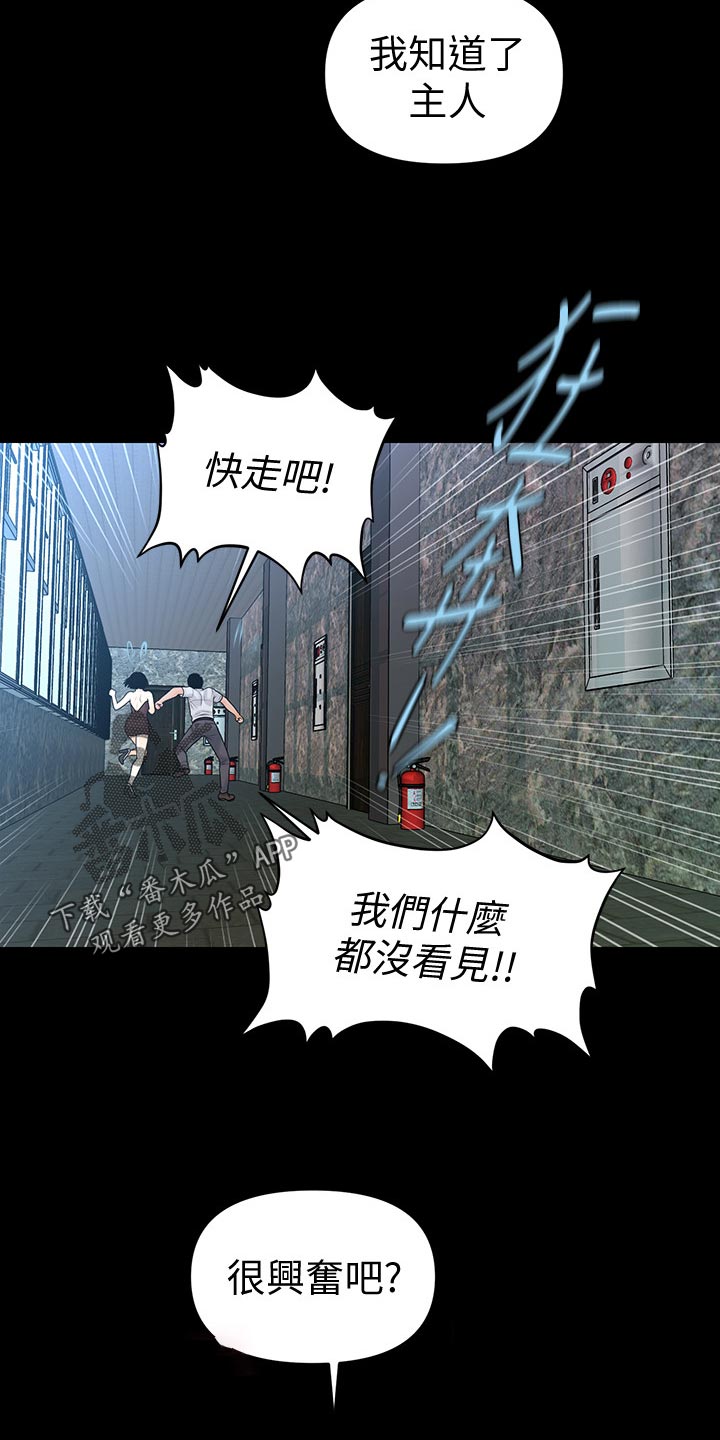 第102章：快走5