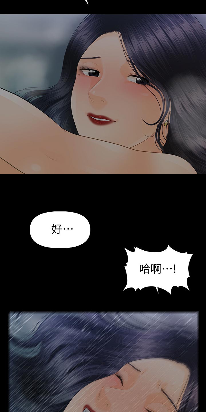 第162章：胆小7