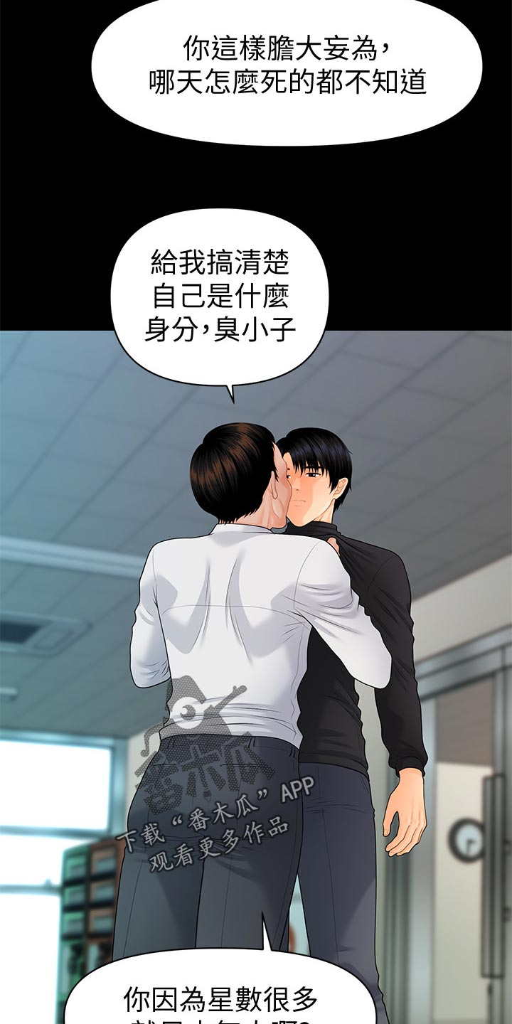 第146章：目中无人21