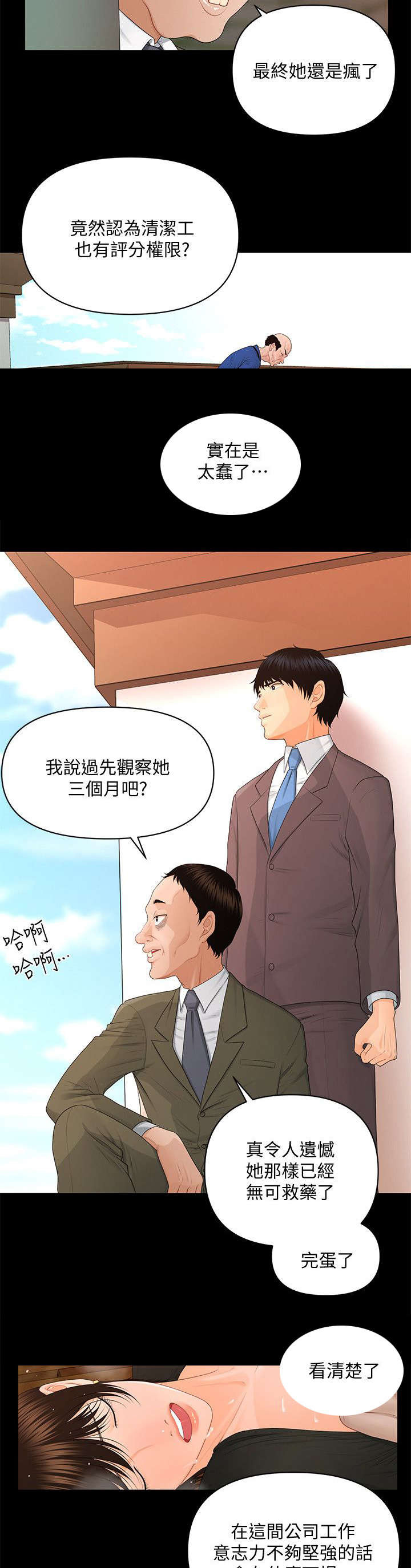 第25章：无可救药3