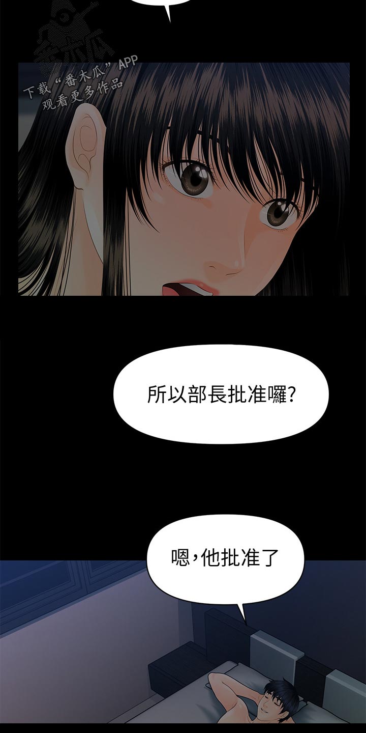 第129章：渗透定价法10