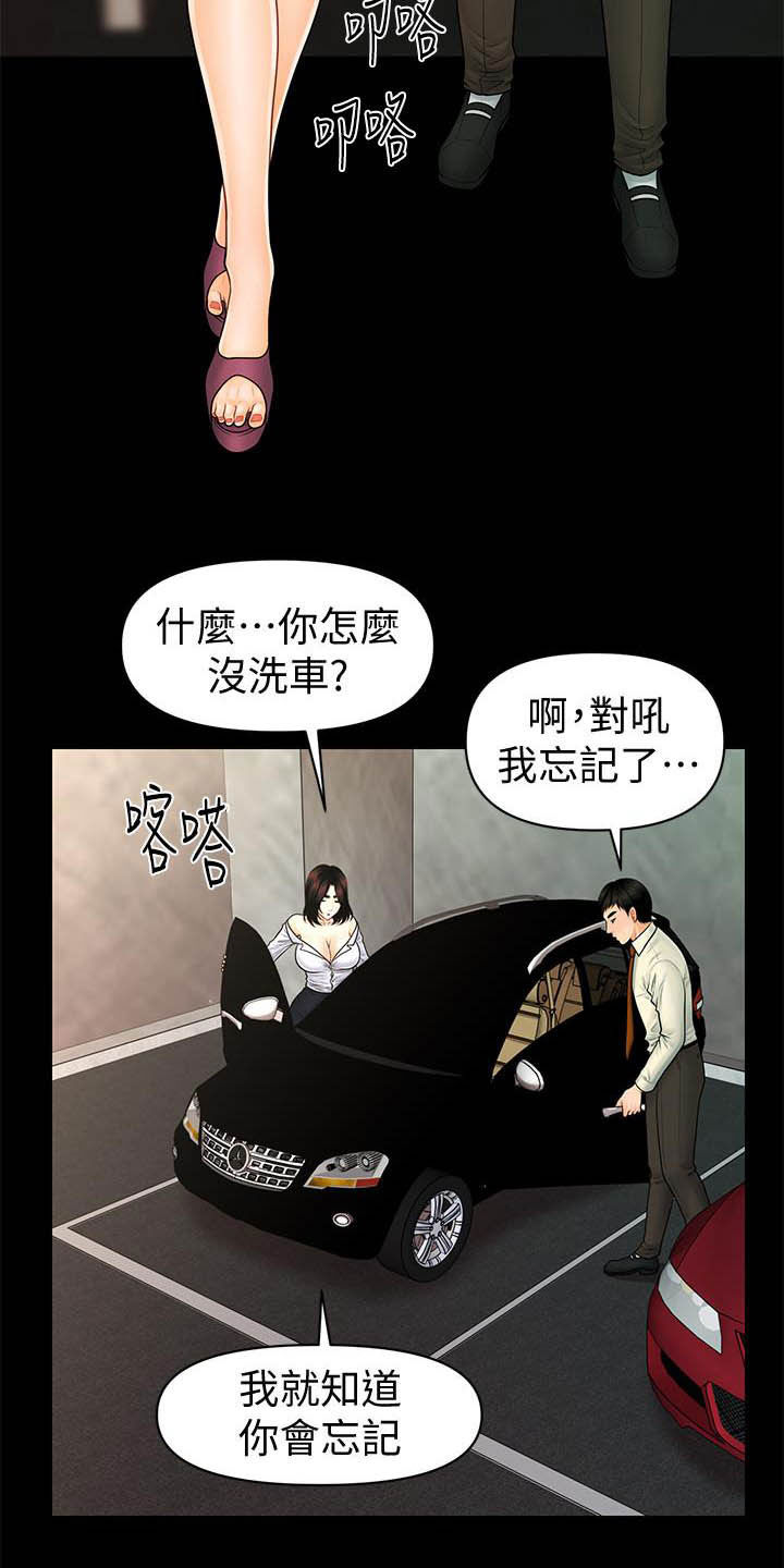 第77章：本性12