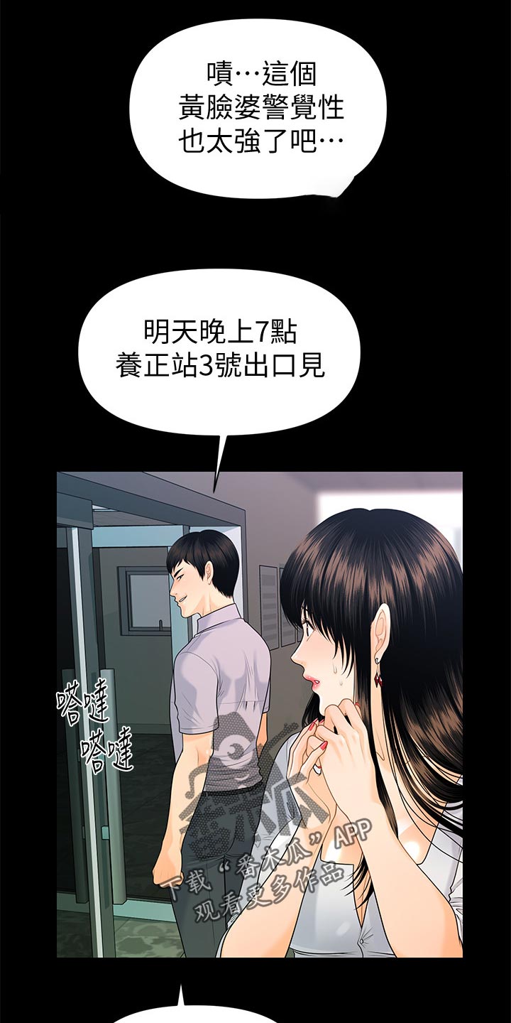 第90章：小心用词3