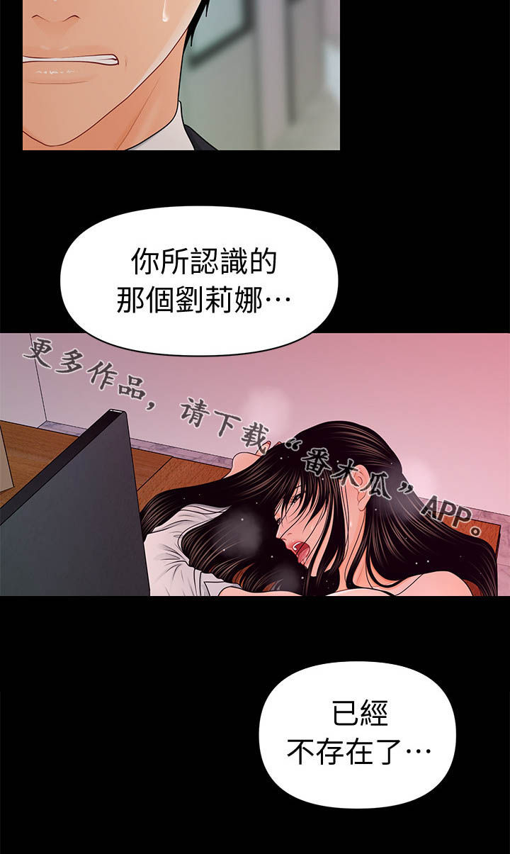 第43章：不存在了8