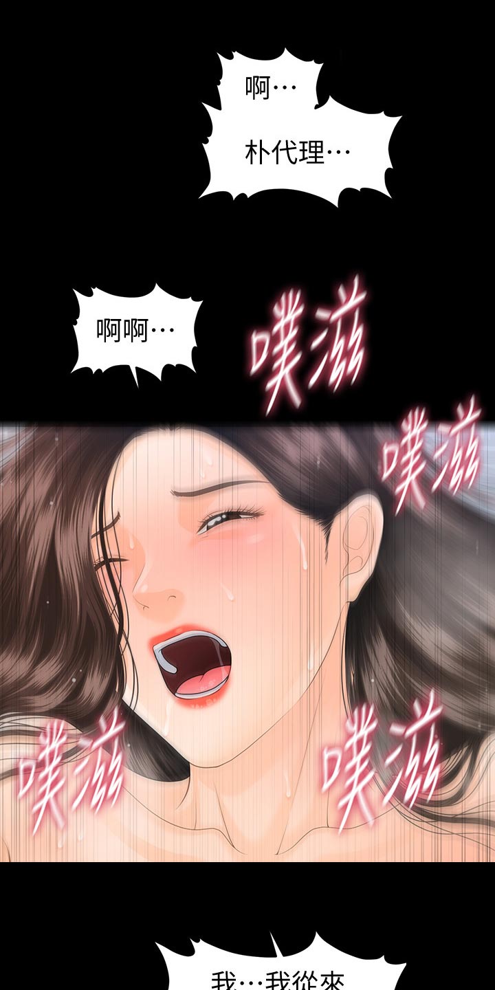 第126章：嚼舌根14