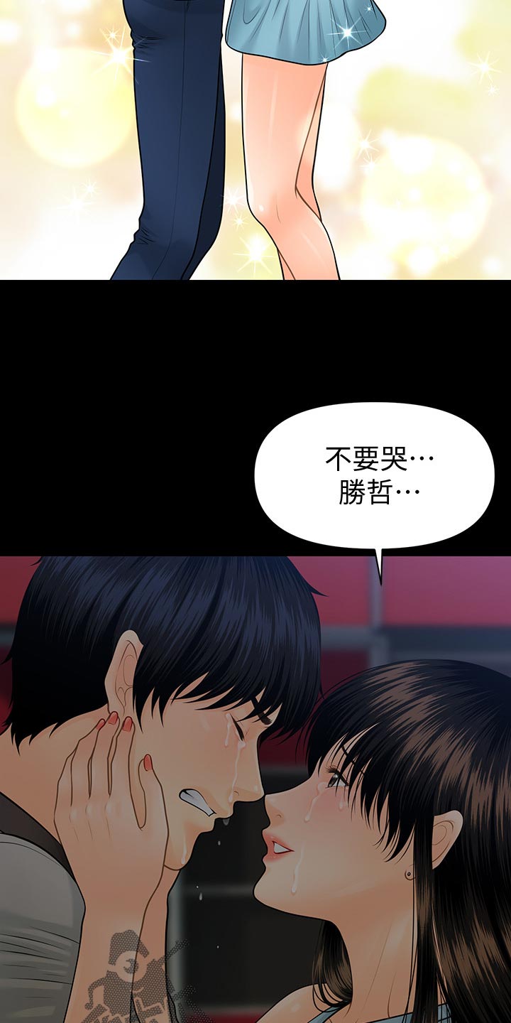 第177章：远离8