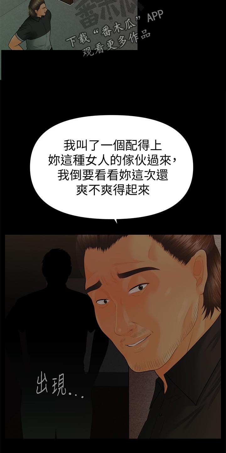 第172章：惩罚25