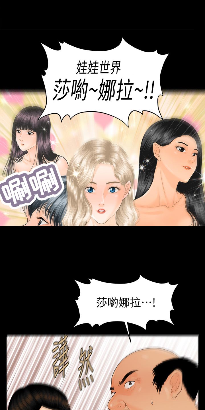 第122章：新产品5