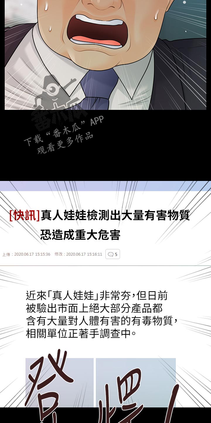 第178章：产品问题9