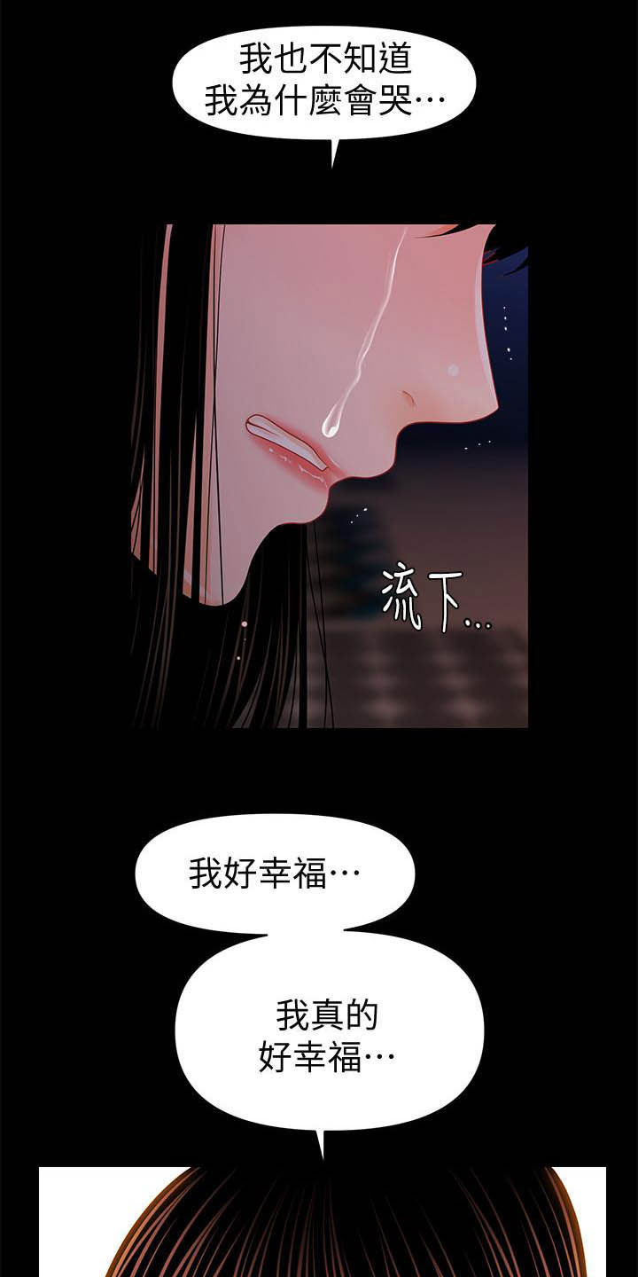第71章：交给我6