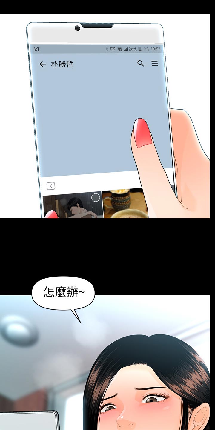 第105章：协议14