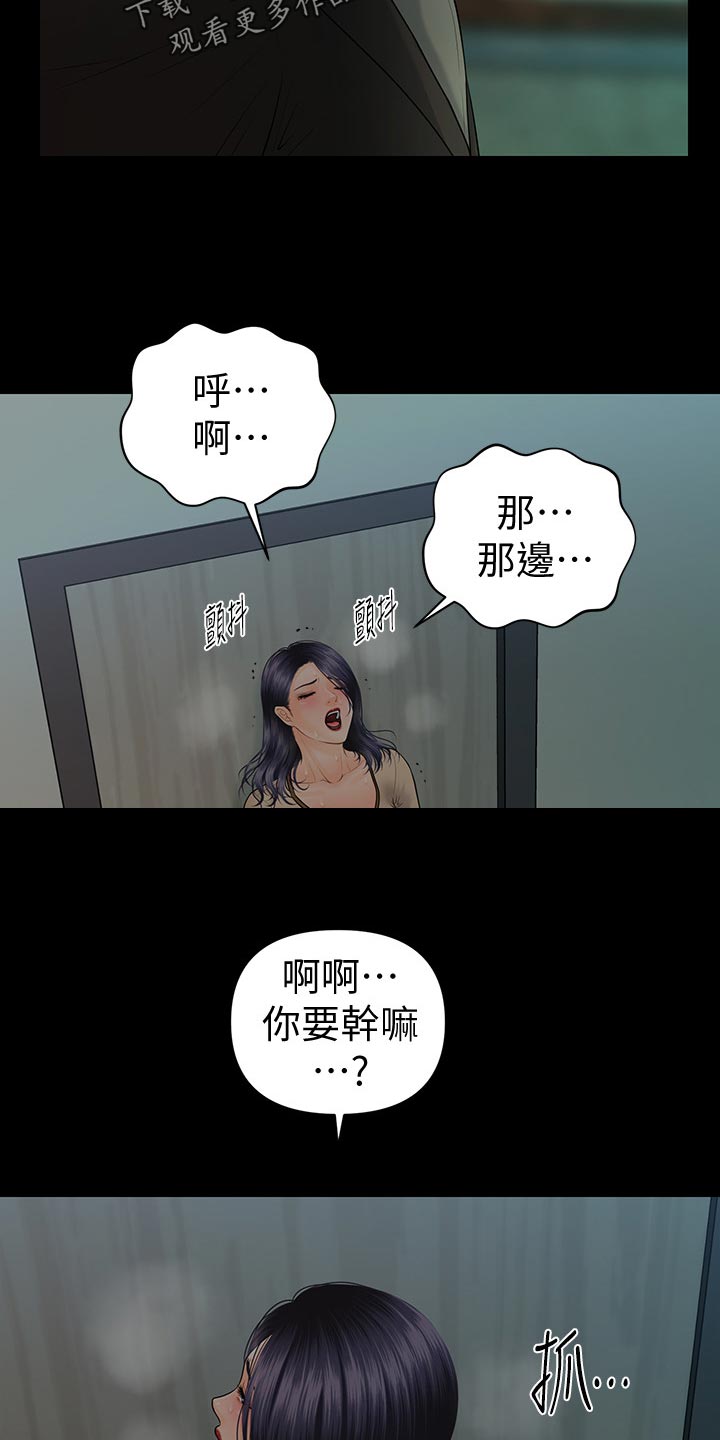 第152章：哑口无言7
