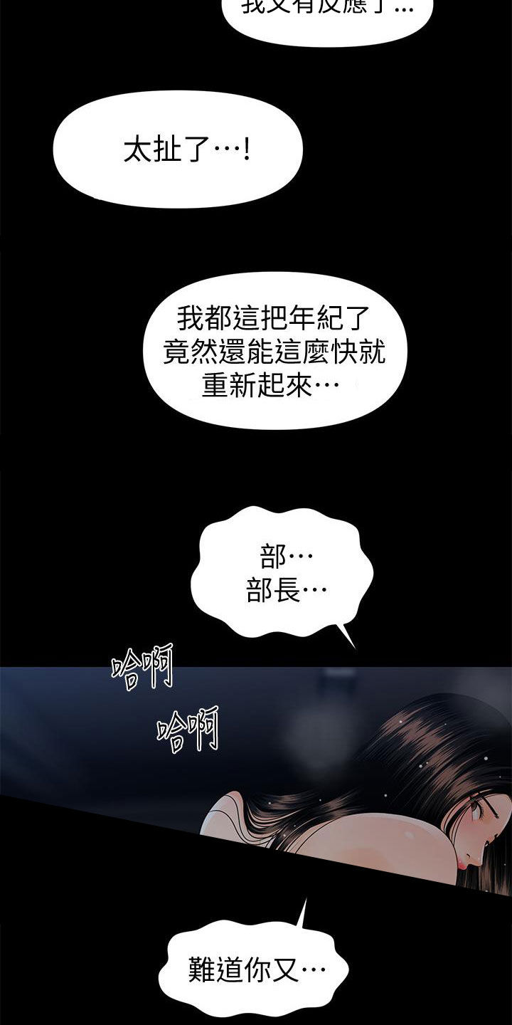 第87章：不认识9