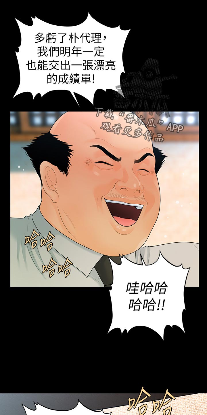第123章：透透气7