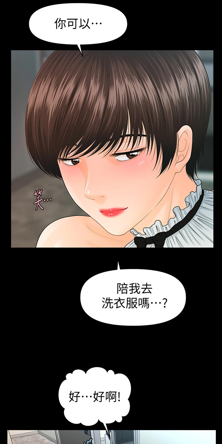 第114章：自私14