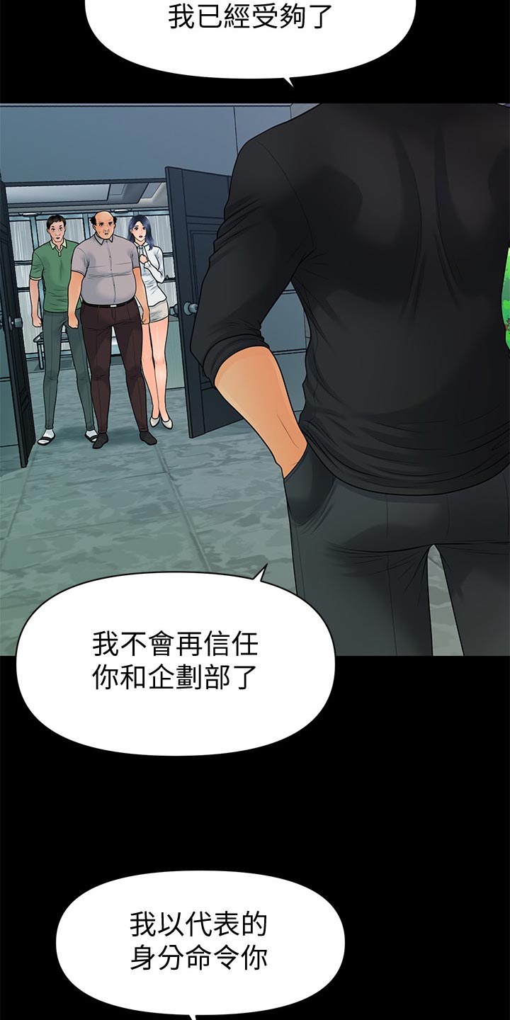 第168章：推动策划的人20