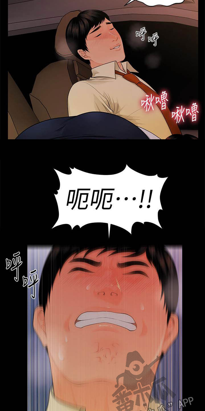 第79章：报道11