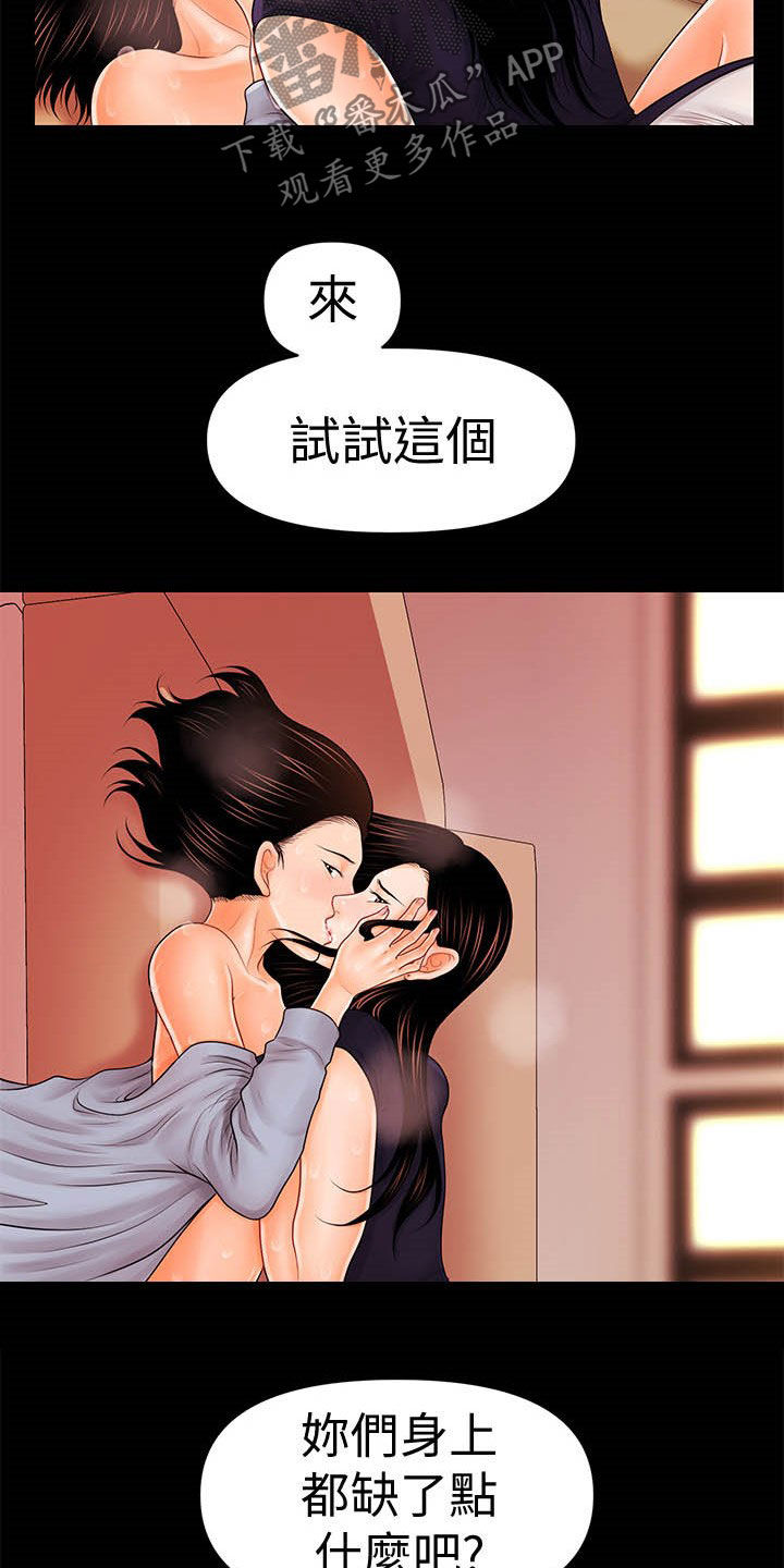 第61章：同一种人14
