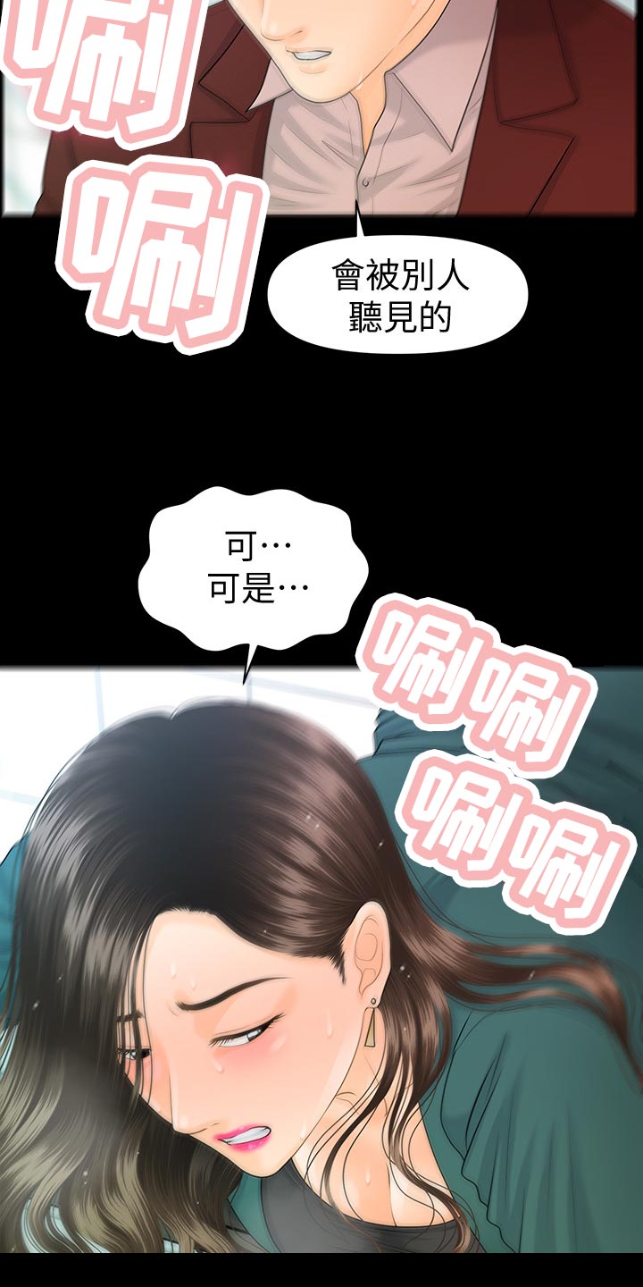 第133章：神来之笔14