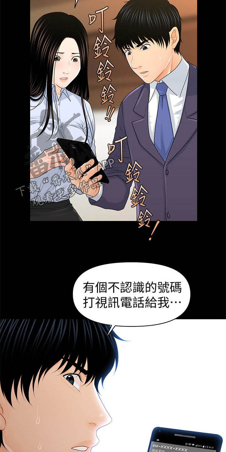 第48章：视频通话11