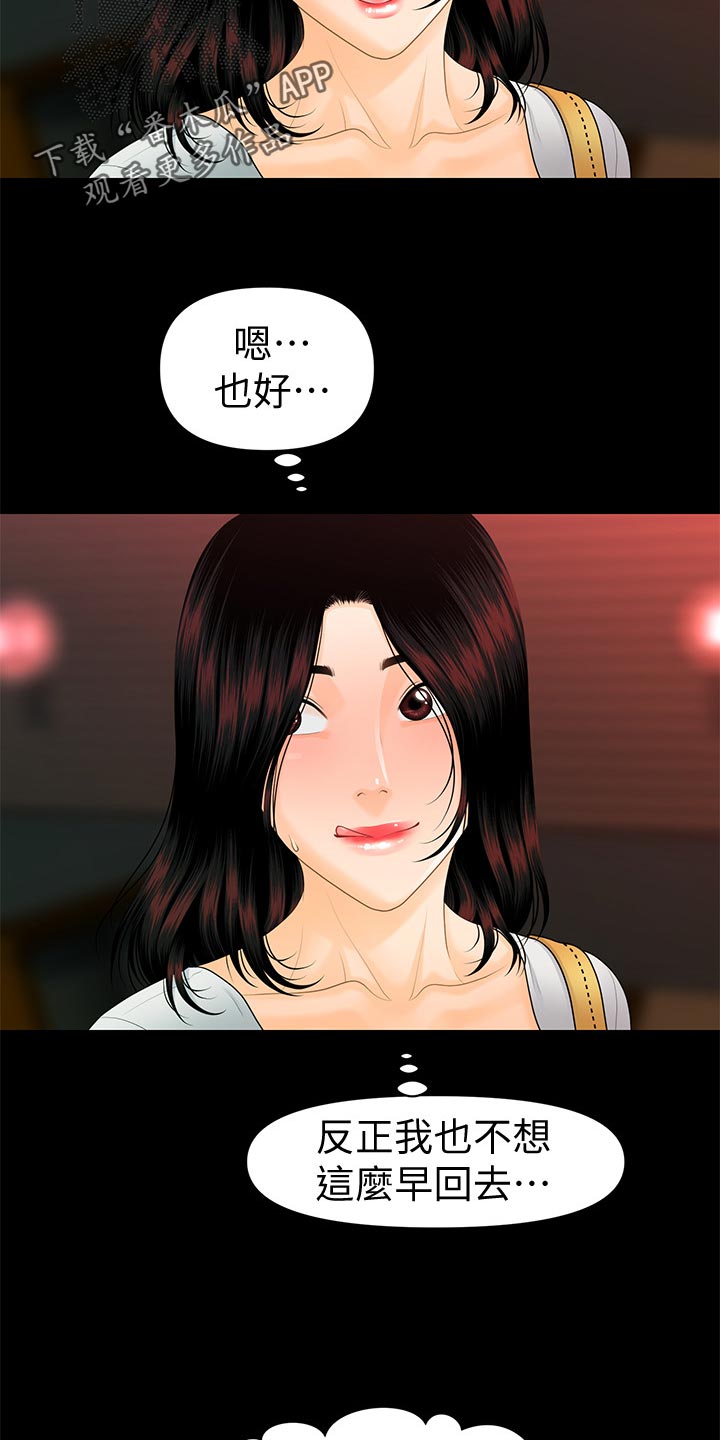 第93章：无法回去的生活3