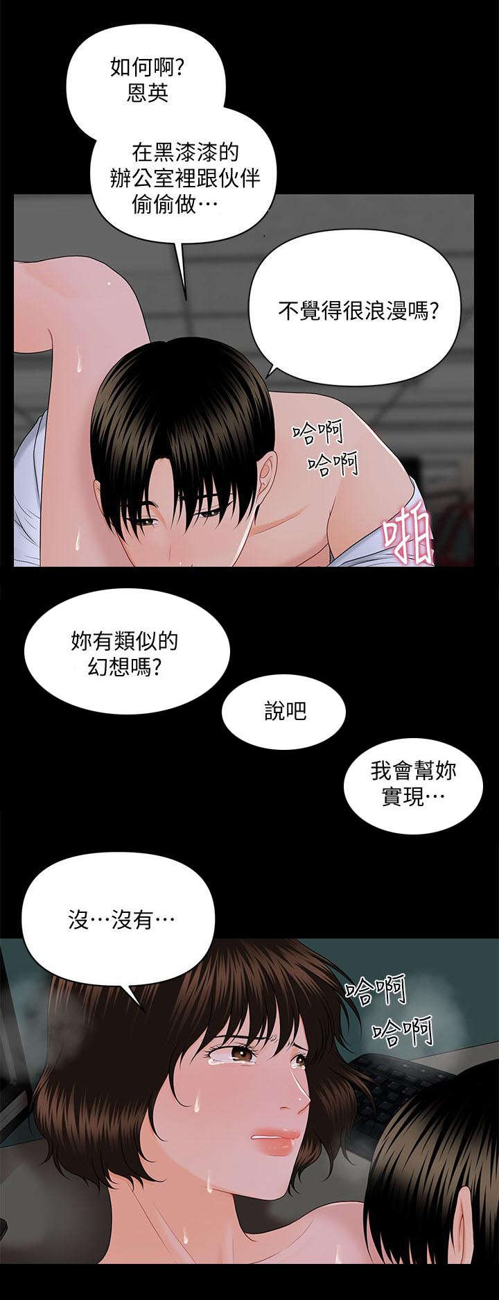 第15章：不碰你一下3
