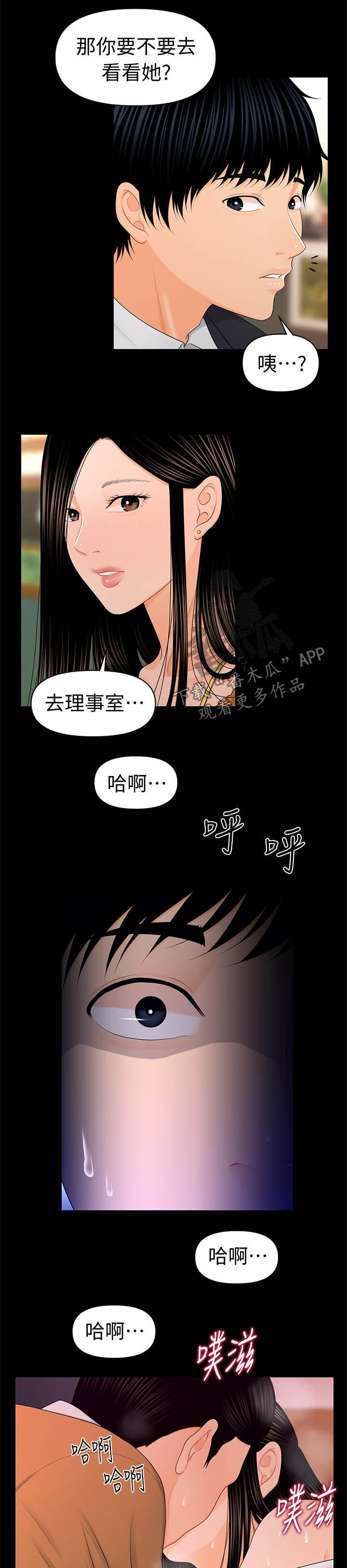 第43章：不存在了2