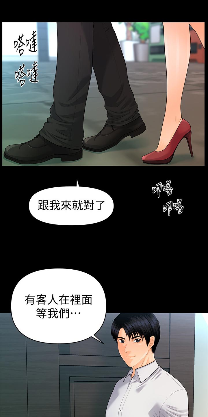 第139章：怠忽职守13