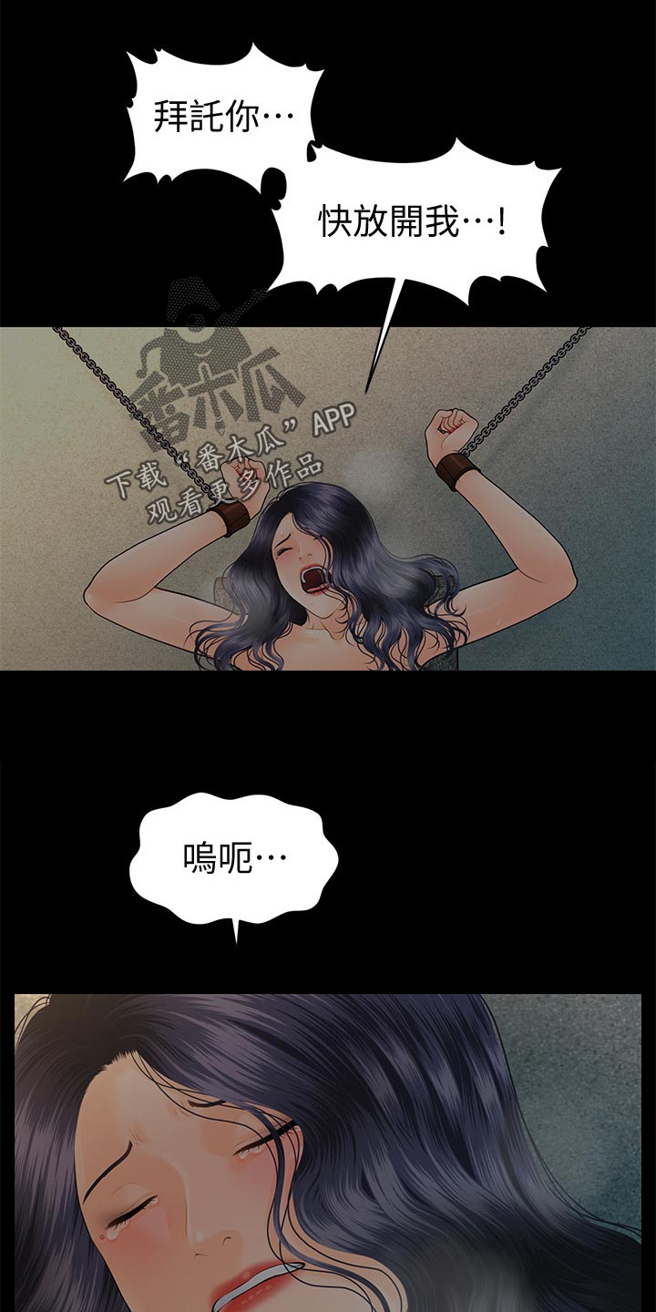 第174章：哀求1
