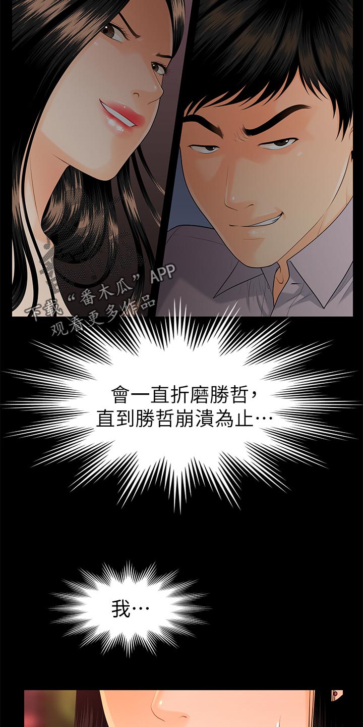 第90章：小心用词17