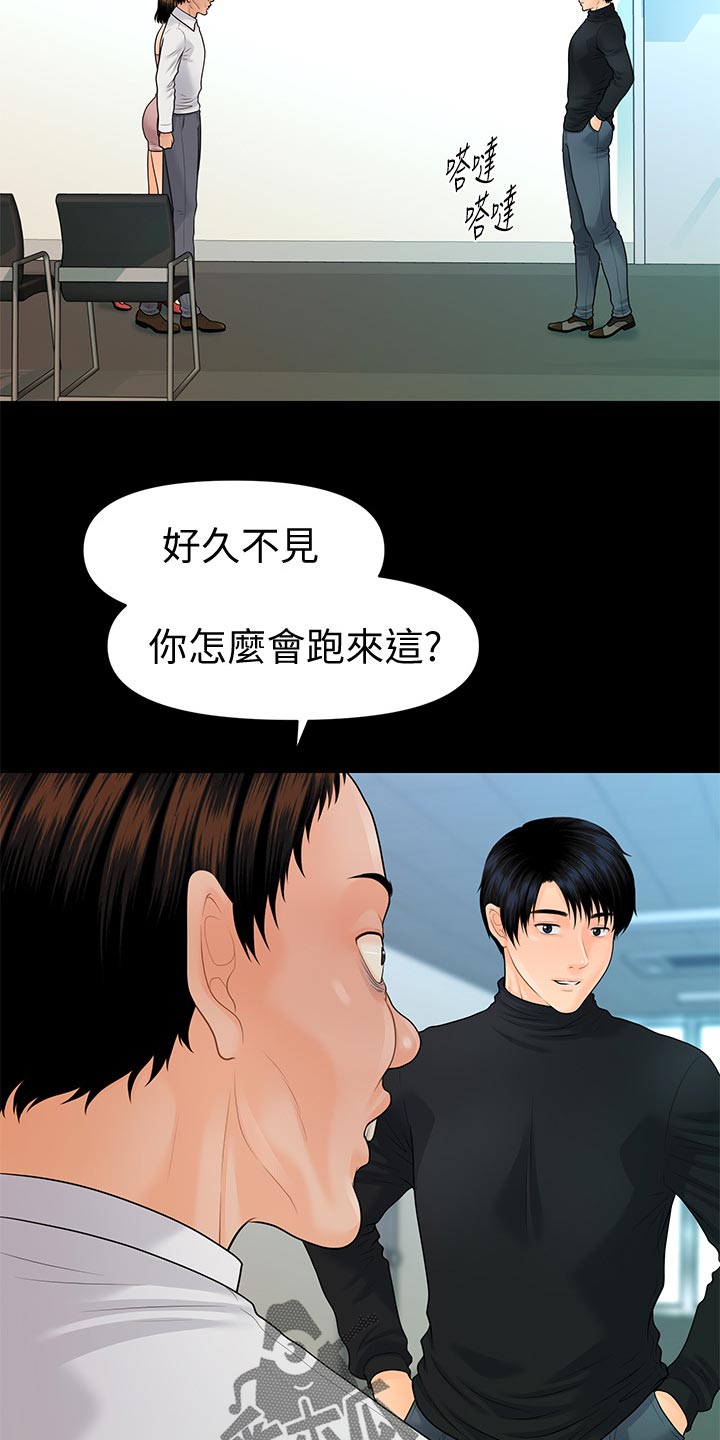 第146章：目中无人9