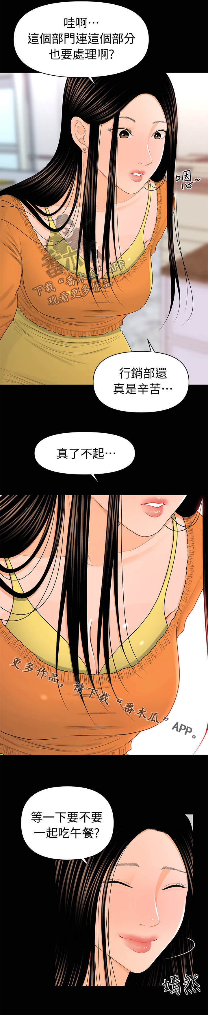 第42章：邀请12