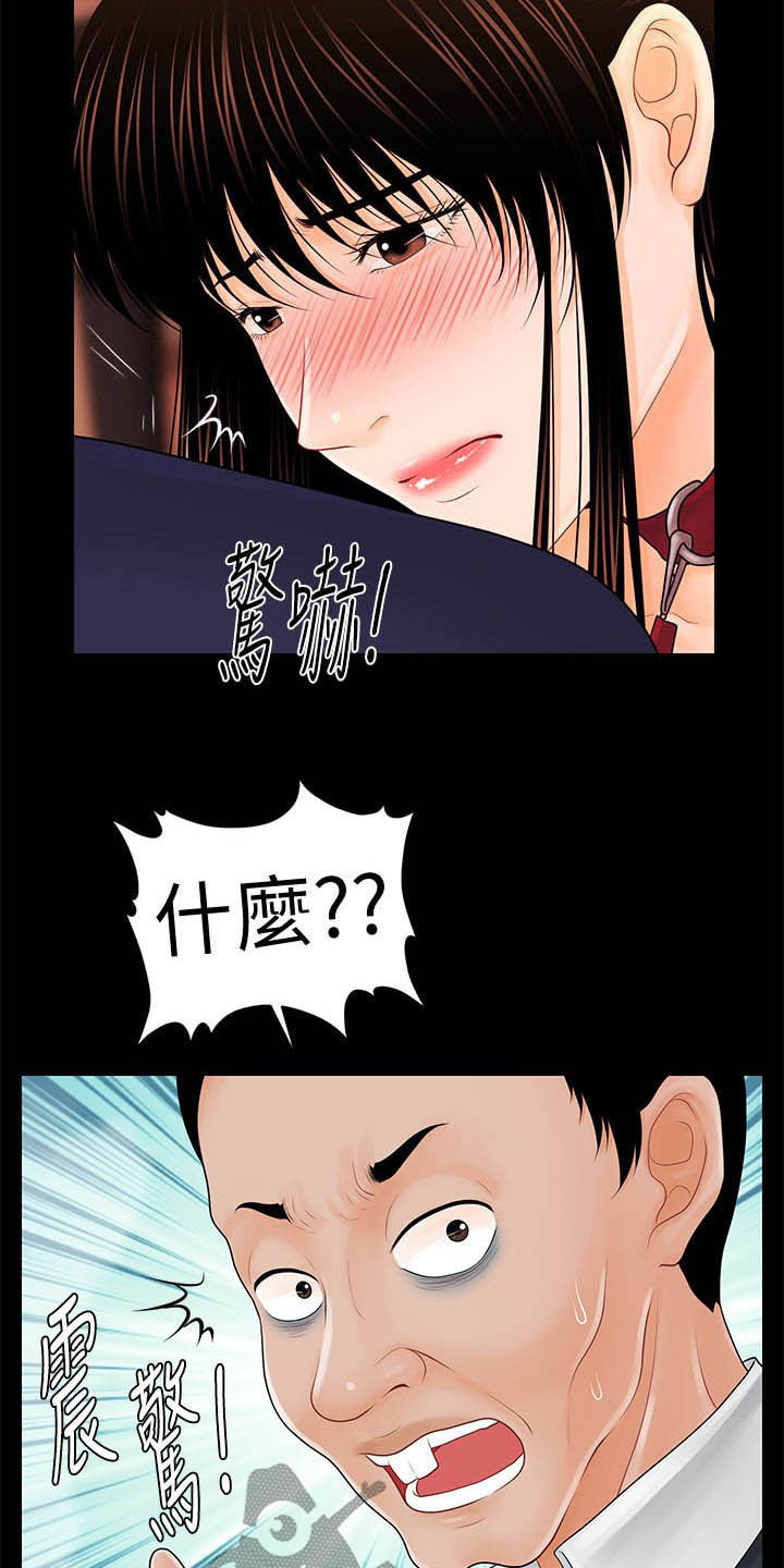 第57章：告发9