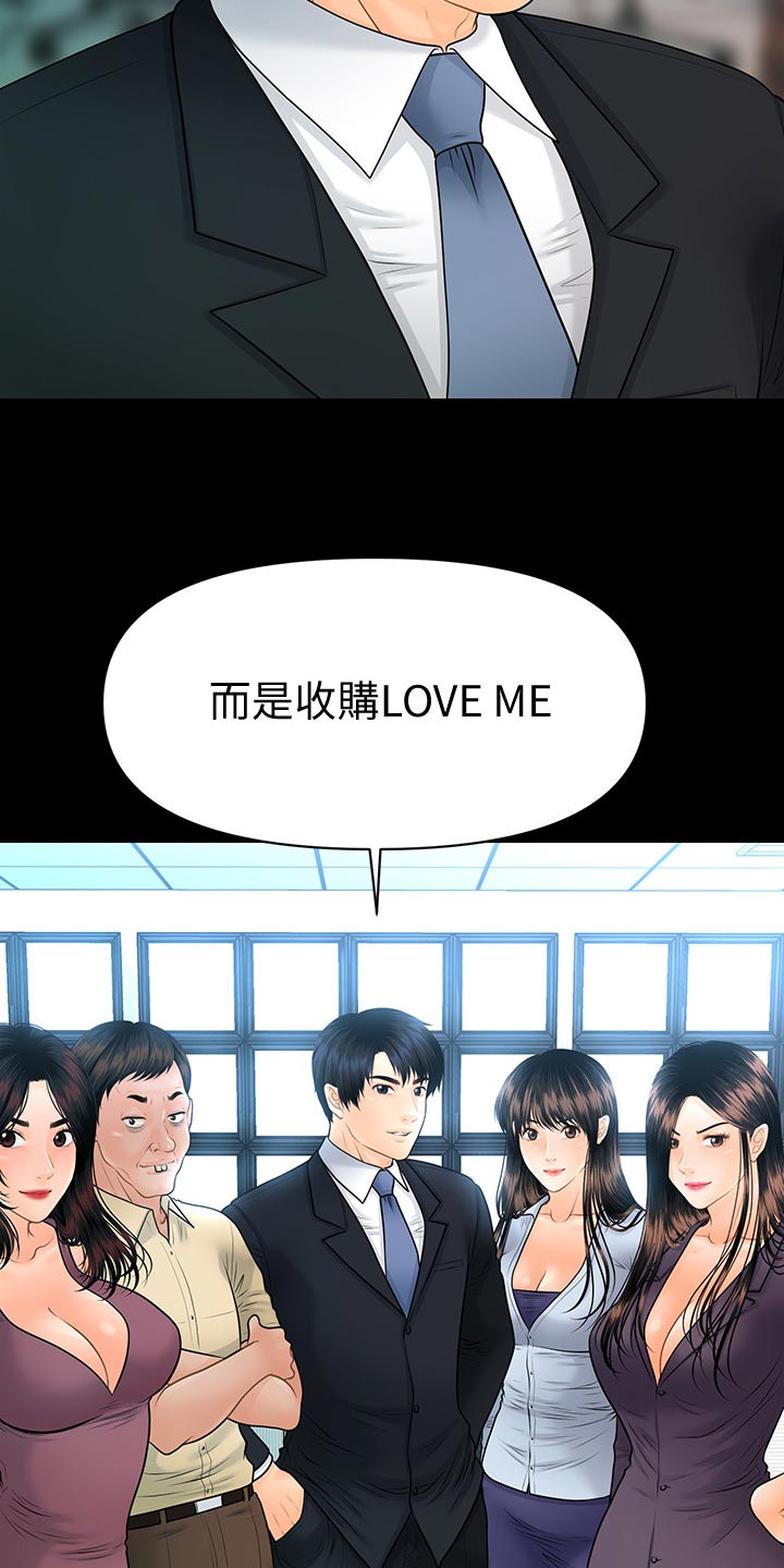 第180章：正面对决【完结】33