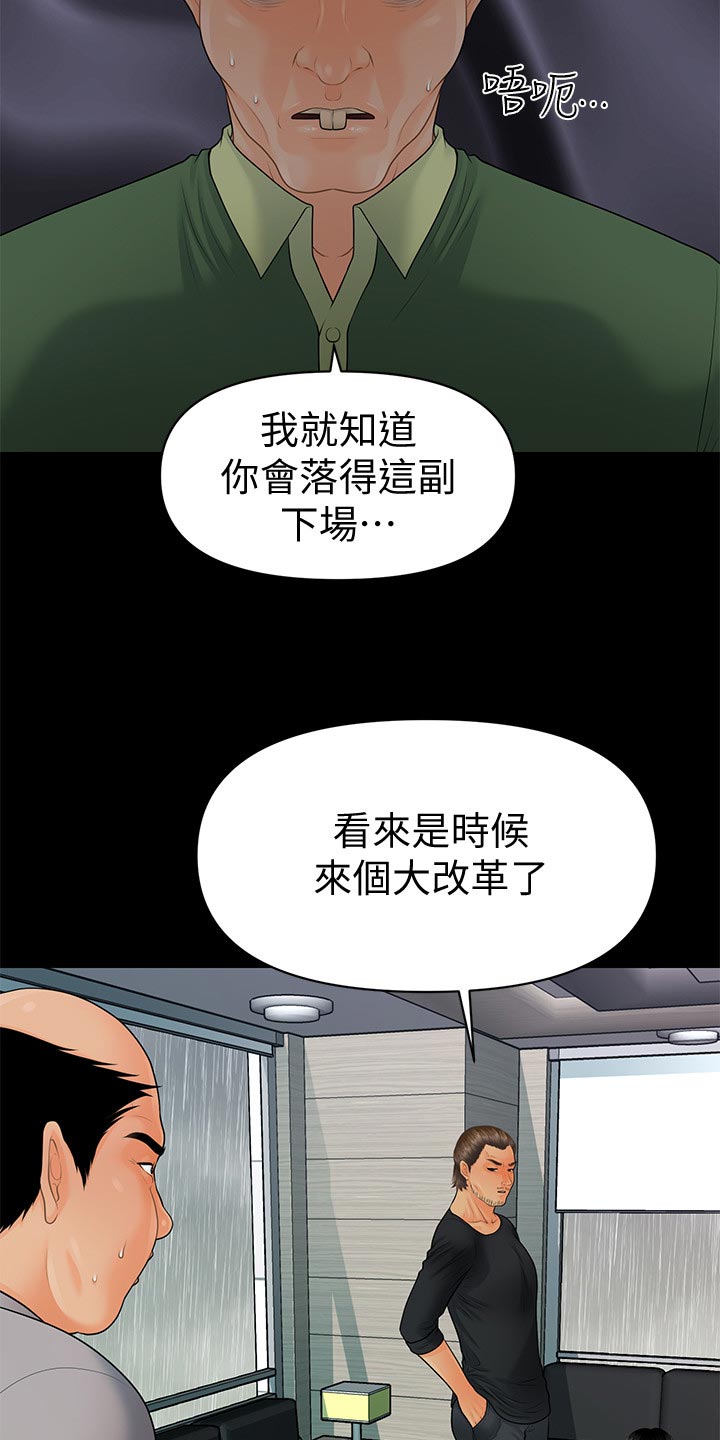 第168章：推动策划的人4
