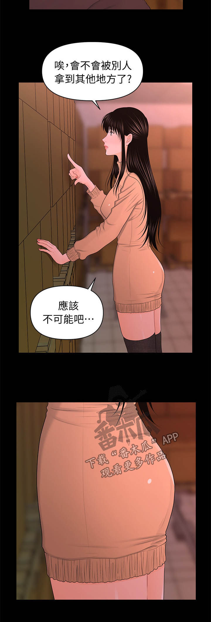 第38章：纹身11
