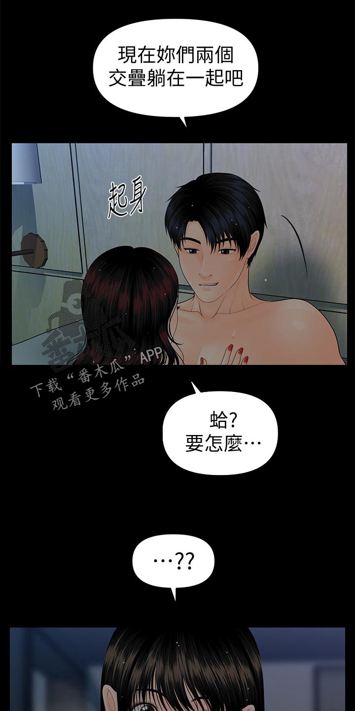 第136章：对决10